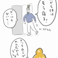 創作の喜びを打ち砕く夫の一言