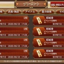 【城プロ】交換所の単発チケをまとめて受け取ってまとめてぶっぱする方法ってあるの？