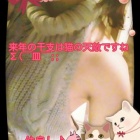 『まいこの写メ日記』の画像