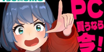 【VTuber】おめシス、PC買うなら今しかないんじゃね『とんでもないタイミングで公開してて草』