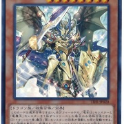 遊戯王OCG】『真竜剣士マスターP』のデッキレシピを公式が紹介