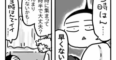 次男小学3年生で初めての…④【当日の不安】