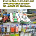 新製品第2便入荷のご案内