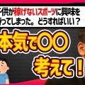 52歳の武井壮が本音告白！子どもを持つことへの思い