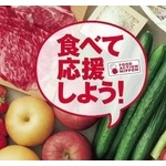 ぶっちゃけ福島産のものは食べても大丈夫なの？