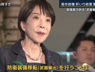 高市首相、武器輸出解禁「時代変わった」…専門家「平和国家捨て去った」！