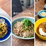 トイロ公式ブログ【日々のこと～暮らしを彩る料理とモノ～】