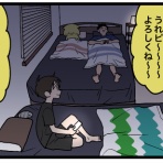 めとうさんの人生