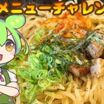 みやこのジョーカー