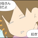 寝ててもよかったと思うの