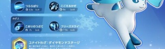 【ポケモンUNITE】ブイズトリオに遭遇した時の終わった感