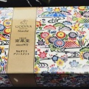 JAL修行2025 10th Time　～空弁・土産編～