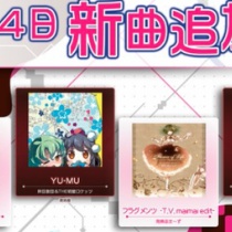 Maimai おとげのアレコレ