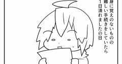 急に難しいこと言われると困る人です
