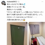大阪のホテル、ヤバすぎて大炎上…「大阪の洗礼を受けました」