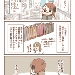 トリあたま絵日記