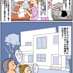 ちょき漫画LIFE