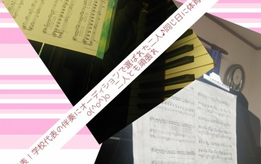 『二人でリハーサル♪』の画像