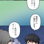 【1話】極道の女たち編２