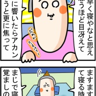 #72『これが結局最高の目覚まし』