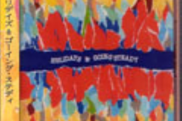 GOING STEADY  デモテープ GOING STEADY Demo1 カセットテープ デモテープ - メルカリ