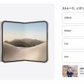 【ﾌｧﾝｻﾏﾘｨ】折り畳みiPhone Duo、364,800円（256GB）～ 574,800円（2TB）Apple Pencilにも対応