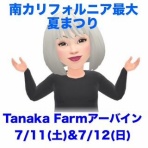 LA　なんや知らんけど　アメリカ生活編
