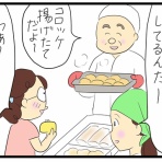 たくあんムスメたち。