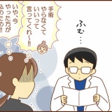 【30】不整脈と私（結局手術は…）