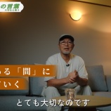 『公式Youtubeにて』の画像