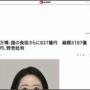 【悲報】大阪万博、国の負担がどんどん増えている模様…837億円を追加負担