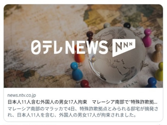 マレーシアで日本人11人が拘束　銃殺へ