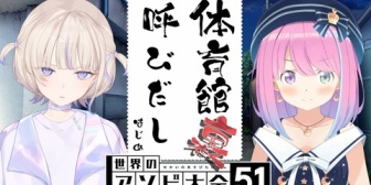 【ホロライブ】んなたん×ばんちょー、アソビ大全で初タイマン！接戦連発でまさかの好敵手に『同レベル過ぎる』『あまりにもかわいすぎる対戦だった』