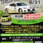 TS-SCENE Blog