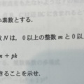 京大数学予想問題的中！