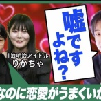 【痛烈】高学歴女子「恋愛が上手くいかなくって～。」→ひろゆき「〇〇だからだよそれ」