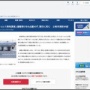 通報者「男性ホームレスの様子がおかしい」と119番通報するも救急車出動せず → 翌日、ホームレス男性が死亡