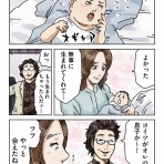横山家のマンガ。