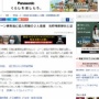 カルロス・ゴーン被告の逃亡に協力した元米特殊隊員ら2人が逮捕！