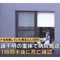 赤坂の個室サウナ火災：男女2人の悲劇とその真相