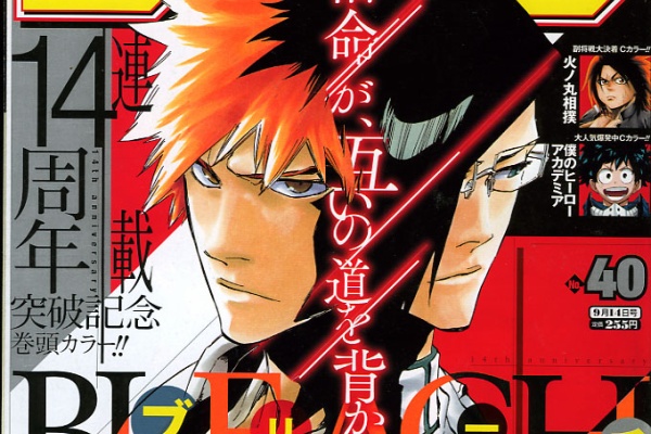 週刊少年ジャンプ 2013年41号】BLEACH連載再開巻頭カラー 週刊少年