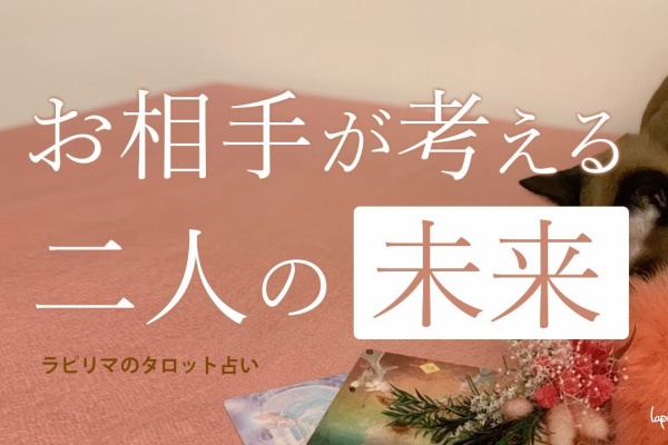 ラピリマのタロット占い タロット占い