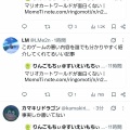 『マリオカート ワールド』が面白くない、という記事が正論すぎると話題に