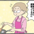 アドバイス求む！娘に絶縁されそうです-10-私が悪いの？