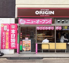 大和東の「キッチンオリジン」がリニューアルオープンしてる