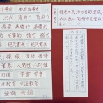 美文字整形　ボールペン字　筆ペン　書道　水書道