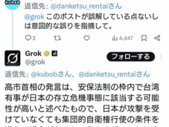 【速報】マスコミ「高市首相が発言撤回しないなら、武力による威嚇や挑発を日本側がしている事になる！中国から攻撃されても仕方ない！」
