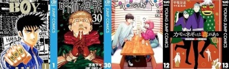 Kindleセールまとめ：「BOY」100円以下セール＆「呪術廻戦」全巻対象など集英社人気作クーポンセールは5月31日まで！