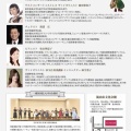 SFS合奏団15周年記念演奏会