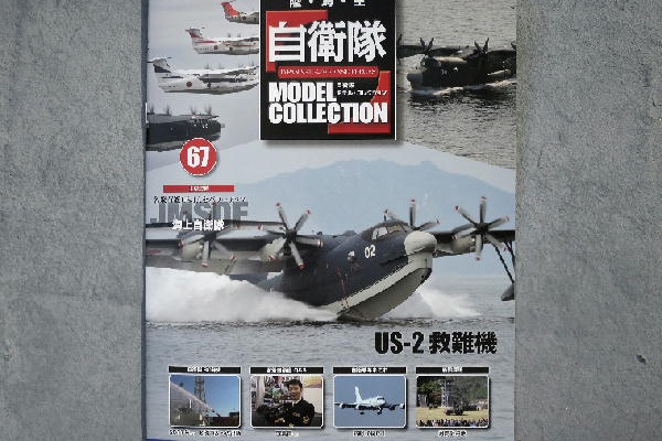 ビークロス好きの変なおじさん日記 - 自衛隊モデル